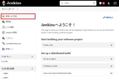 jenkins_02.png