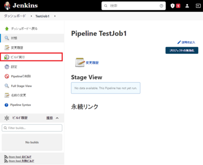jenkins_05.png