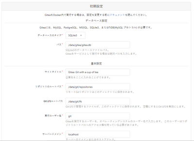 gitea_01.png