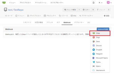 webhook_06.png