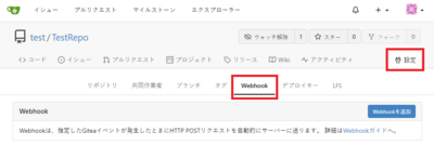 webhook_05.png