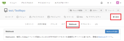 webhook_07.png