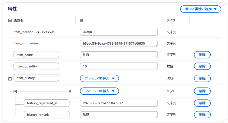 dynamodb_01.png