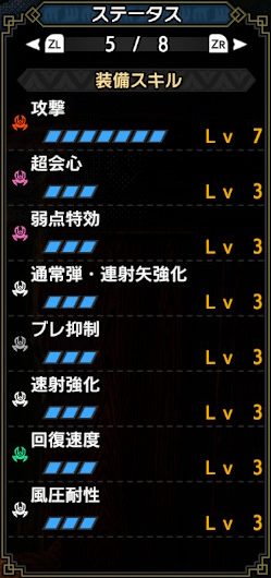 equip_08.png