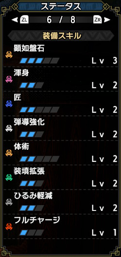 equip_09.png