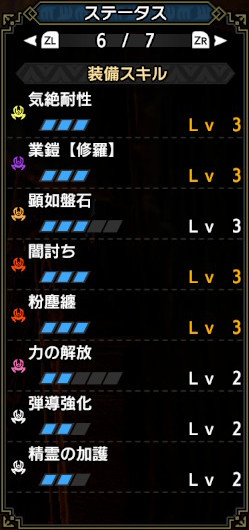 equip_16.png