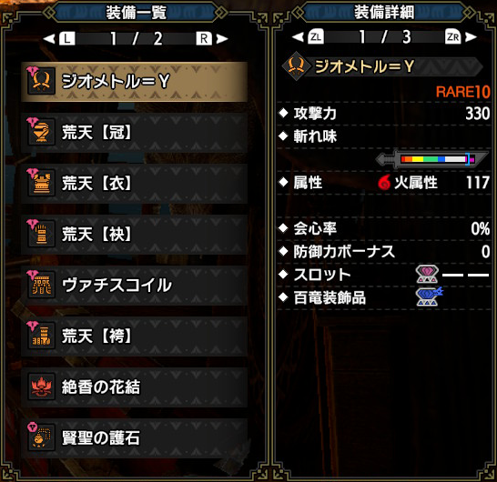 equip_29.png