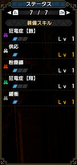 equip_28.png