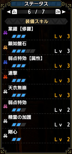 equip_32.png