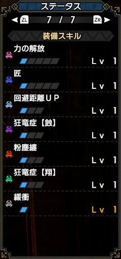 equip_33.png
