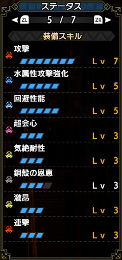 equip_37.png